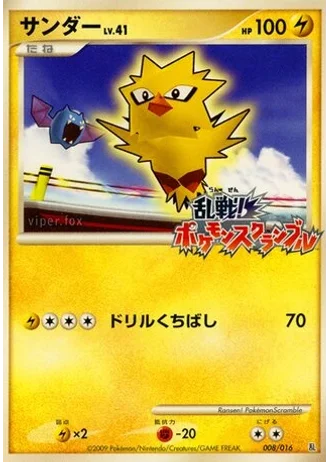 Zapdos #8 — Melee! Pokémon Scramble