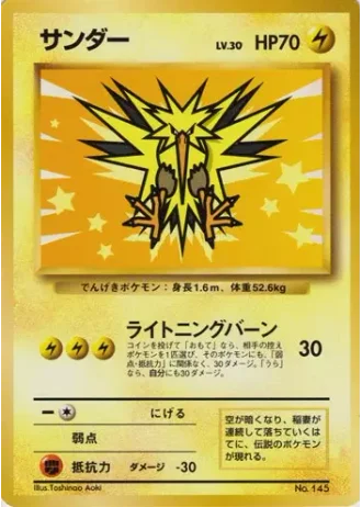Zapdos (ANA 1999) — Unnumbered Promos