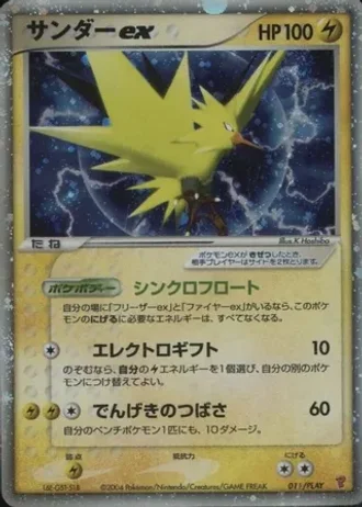 Zapdos ex #11/PLAY — PLAY Promos