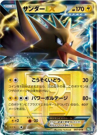 Zapdos EX #7 — Black Kyurem-EX Battle Strength Deck