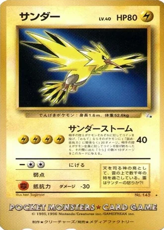Zapdos (Tropical Mega Battle,Regional Kamex Mega Battle,Challenge Road 1998,1999) — Unnumbered Promos