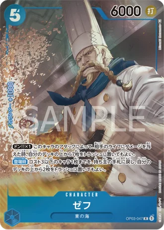 Zeff (OP03-047) (Parallel) — Pillars of Strength (OP03)