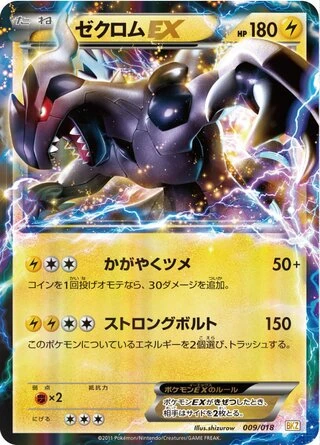 Zekrom EX #9 — Zekrom-EX Battle Strength Deck