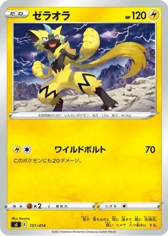Zeraora #151/414 — Start Deck 100