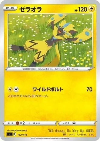 Zeraora #152/414 — Start Deck 100
