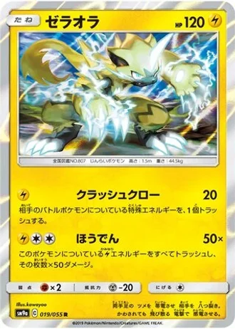 Zeraora #19 — Night Unison