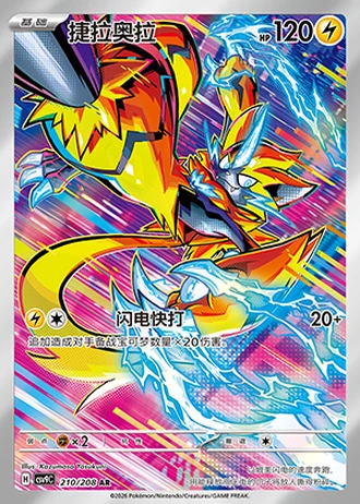 Zeraora #210/208 — Stellar Crystal