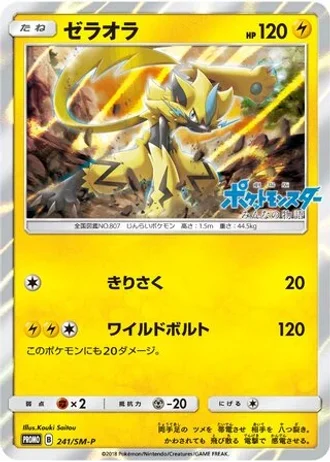 Zeraora #241/SM-P — Sun & Moon Promos