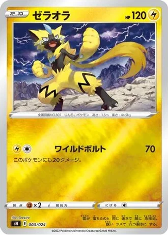Zeraora #3 — Start Deck 100 CoroCoro Comic Version