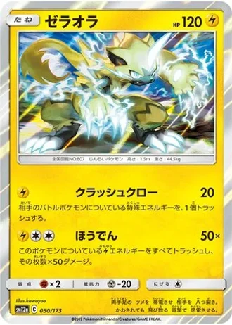 Zeraora #50 — Tag All Stars