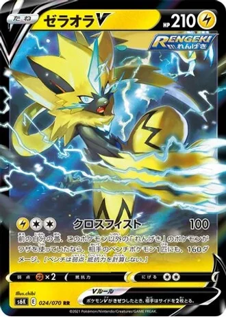 Zeraora V #24 — Jet-Black Spirit