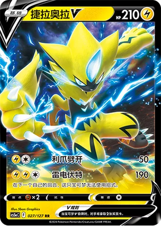 Zeraora V #27/127 — Gallant Galaxy - Charm