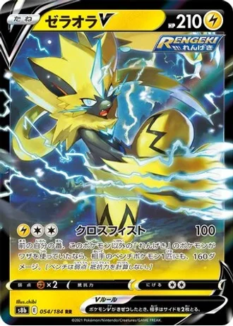 Zeraora V #54 — VMAX Climax