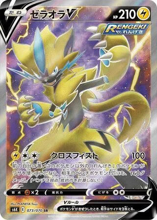 Zeraora V #73 — Jet-Black Spirit