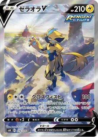Zeraora V #74 — Jet-Black Spirit