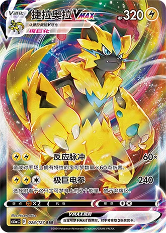 Zeraora VMAX #28/127 — Gallant Galaxy - Charm