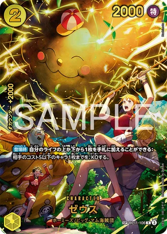 Zeus (OP11-106) (Alternative Art 2) — EGGHEAD CRISIS (EB04)