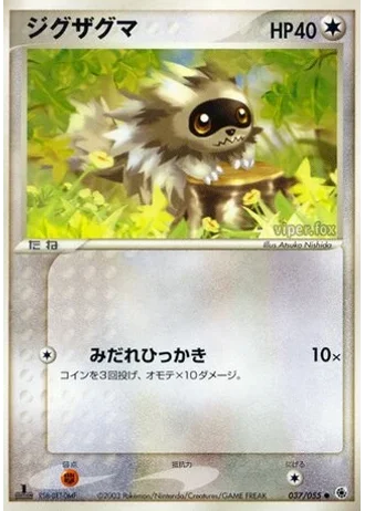 Zigzagoon #37 — ADV Expansion Pack
