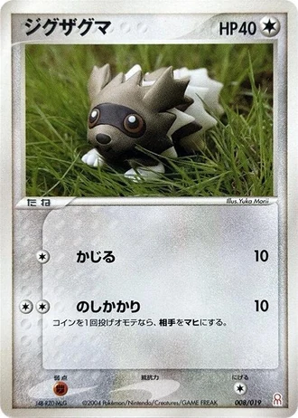 Zigzagoon #8/19 — Gift Box Emerald: Deoxys Half Deck