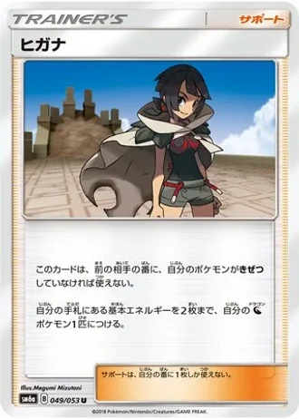 Zinnia #49/53 — Dragon Storm