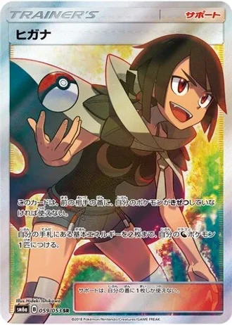 Zinnia #59 — Dragon Storm