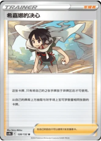 Zinnia's Resolve #128/132 — Polychromatic Gathering - Origin