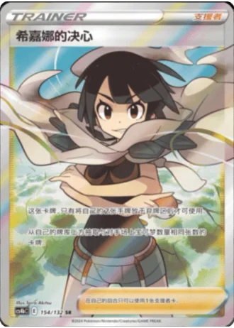 Zinnia's Resolve #154/132 — Polychromatic Gathering - Origin