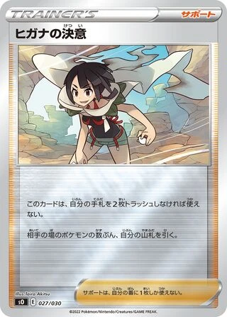 Zinnia's Resolve #27 — Charizard VSTAR vs Rayquaza VMAX Special Deck Set