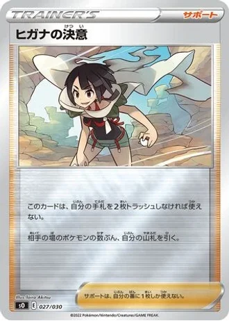 Zinnia's Resolve #27 — Charizard VSTAR vs Rayquaza VMAX Special Deck Set