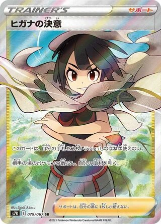 Zinnia's Resolve #79 — Blue Sky Stream