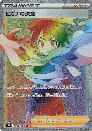 Zinnia's Resolve #86 — Blue Sky Stream