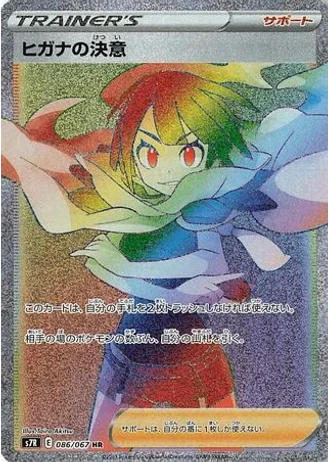 Zinnia's Resolve #86 — Blue Sky Stream