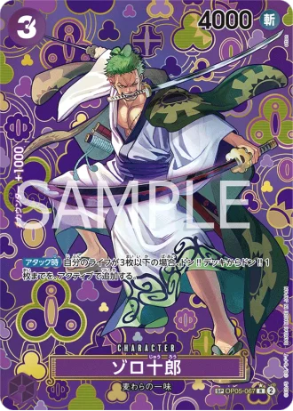 Zoro-Juurou (OP05-067) (Special Rare) — Emperors in the New World (OP09)