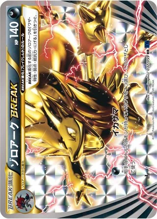 Zoroark BREAK (1st Edition) #37 — Blue Shock