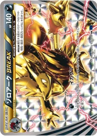 Zoroark BREAK (1st Edition) #37 — Blue Shock