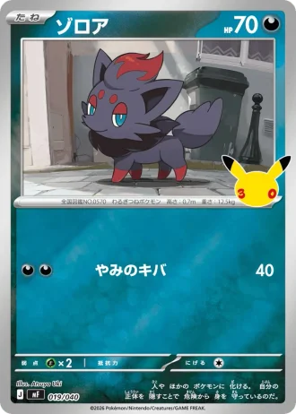 Zorua #19/40 — 30th Celebration Premium Deck Set: Espeon & Umbreon