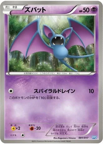 Zubat #1 — Team Plasma Powered Half Deck