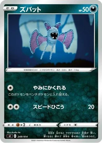 Zubat #249/414 — Start Deck 100