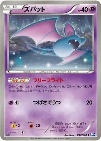 Zubat #27/70 — Plasma Gale