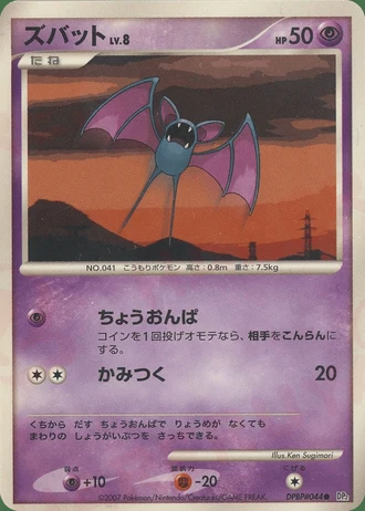 Zubat — Secret of the Lakes