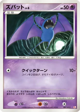 Zubat #7/13 — Gift Box DPt (Chimchar)