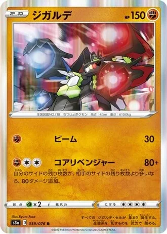 Zygarde #39 — Legendary Heartbeat
