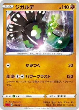 Zygarde #4/21 — VMAX Starter Set (Charizard)