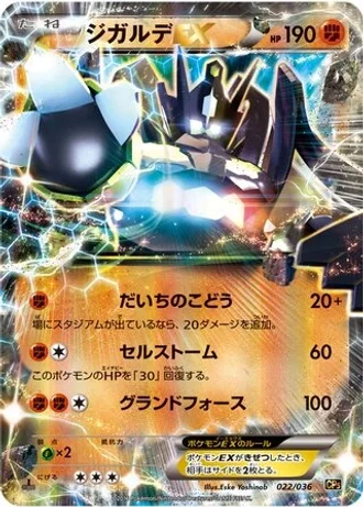 Zygarde EX #22 — Mythical & Legendary Dream Shine Collection