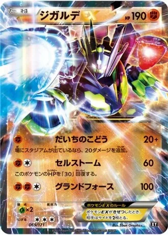 Zygarde EX #69 — The Best of XY