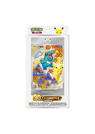 30th Celebration First Partner Special Illustration Foil Set Vol.2 (Simplified Chinese)