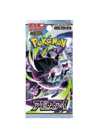 Abyss Eye Booster (Japanese)