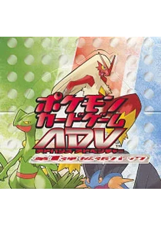 ADV Expansion Pack Booster Box (Japanese)