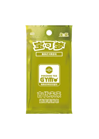Ancient & Future Gym Special Pack (Simplified Chinese)