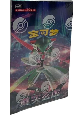 Arcane Truth Jumbo Booster Box (Simplified Chinese)